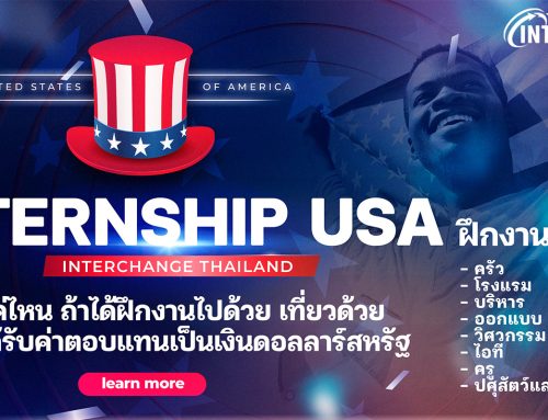 Interchange : Internship In USA